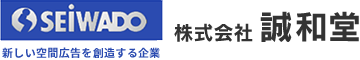 福岡の誠和堂は屋外広告のアドバルーンやのぼり、イベント関連の装飾を請け負います。